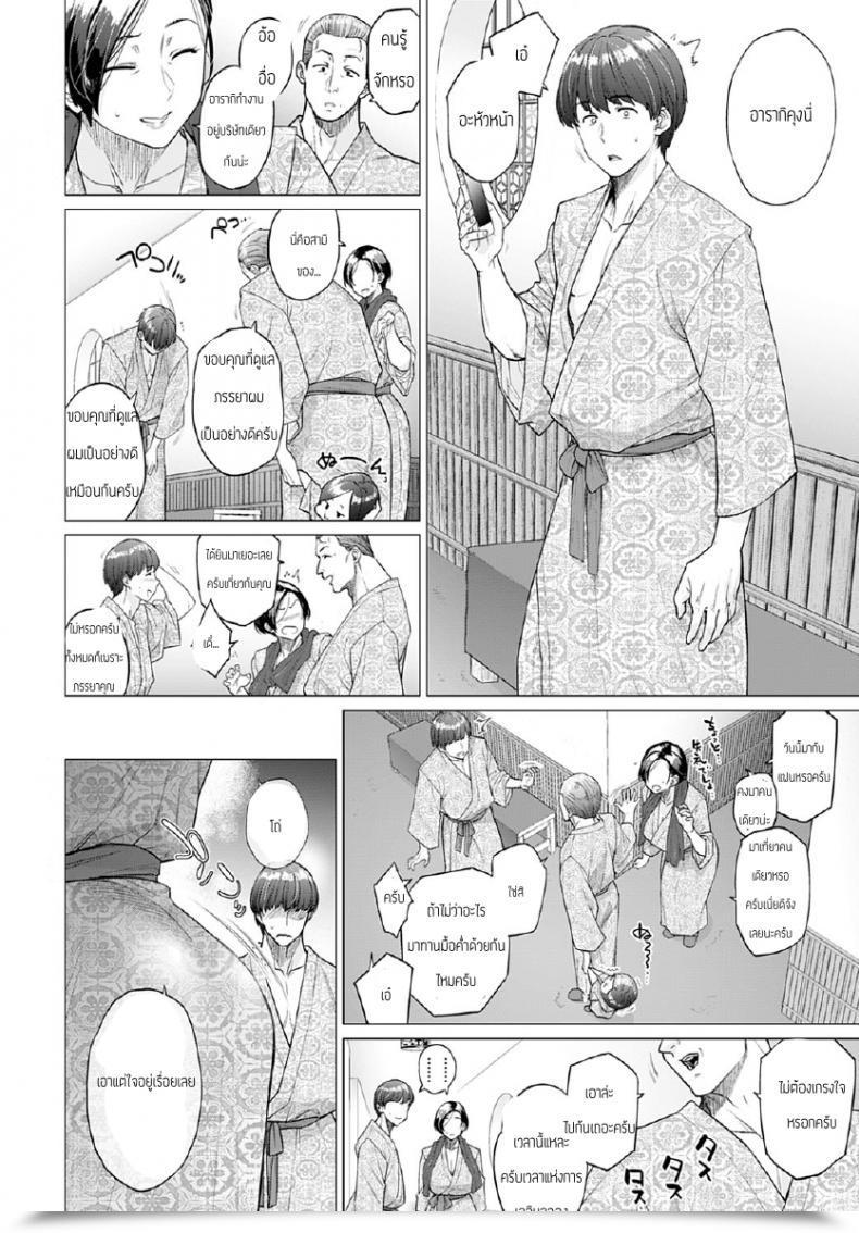 Doujin Etuzan Jakusui One Room Fragrance โดจินแปลไทย 3