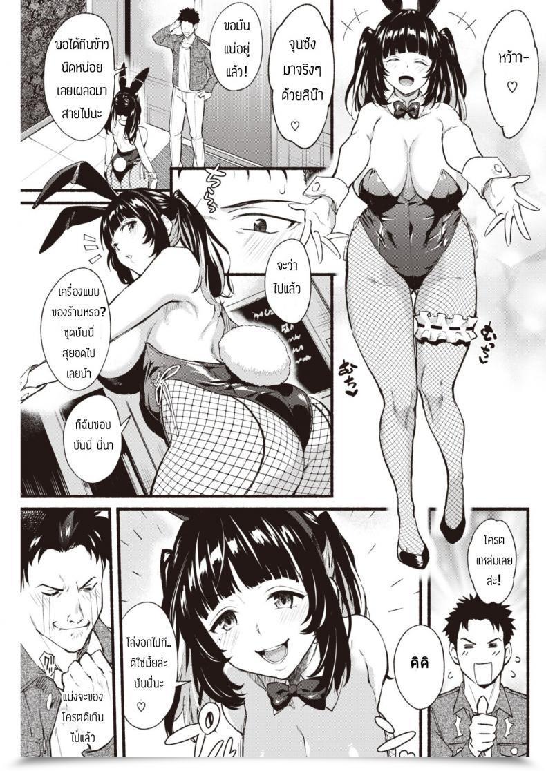 Doujin Bowcan Afutasabisu โดจินแปลไทย 9
