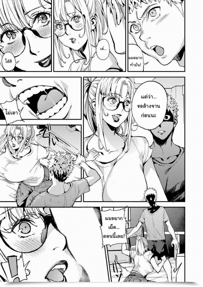 Doujin Azukiko My Expensive Instructor Comedian Aun 2019-02 โดจินแปลไทย 13