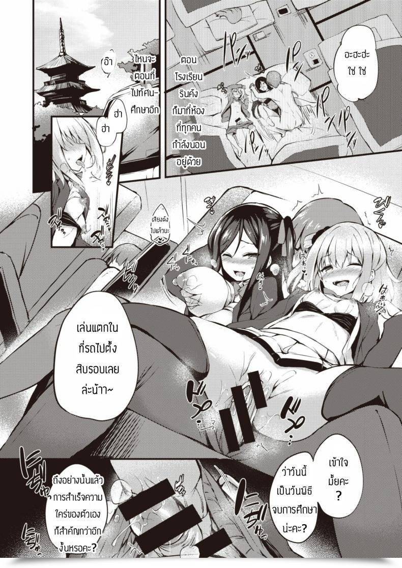 Doujin Tirotata Sotsugyou Gokko โดจินแปลไทย 7