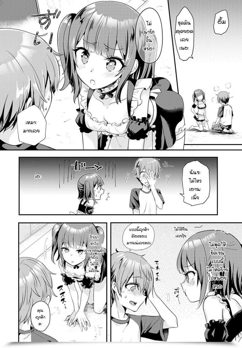 Doujin Kawasemi Makiko Inform Me You Are Cute โดจินแปลไทย 11