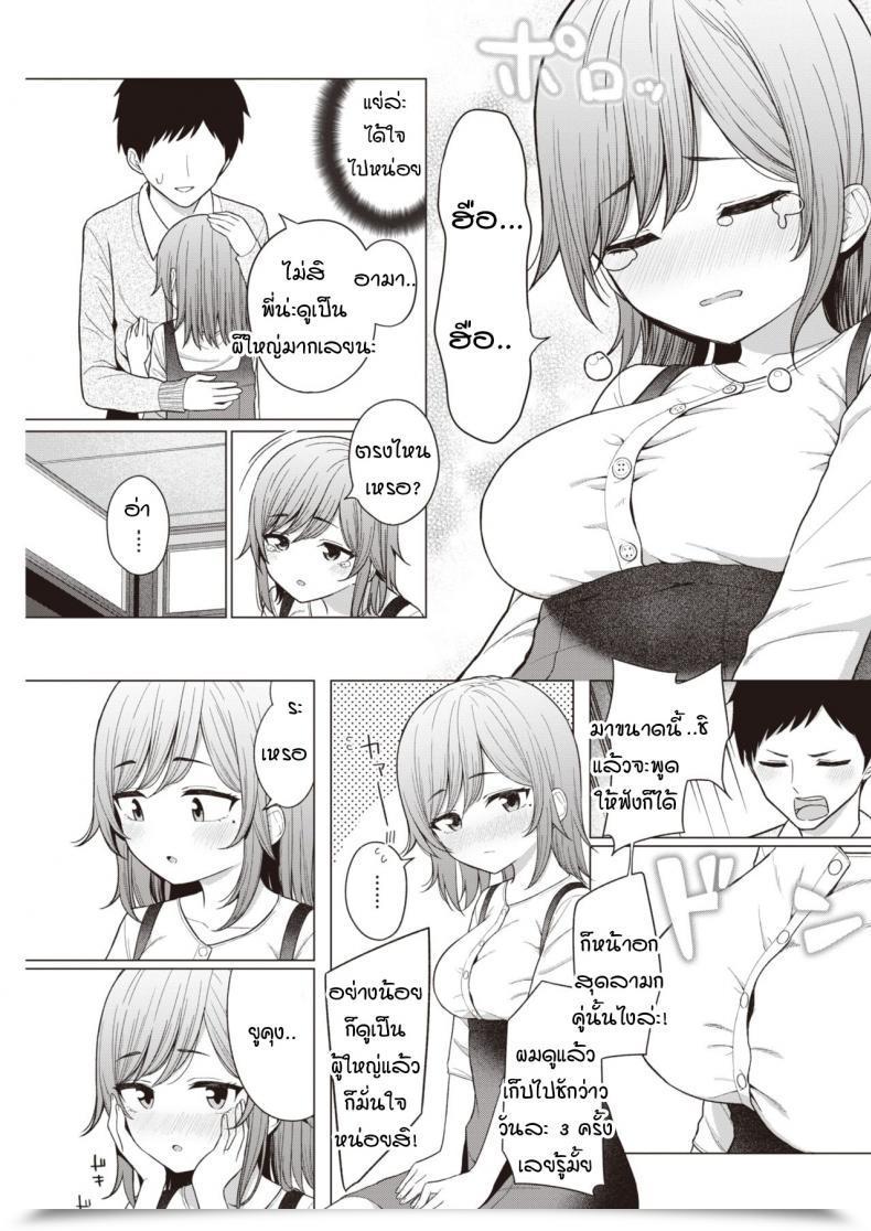 Doujin Akashi Rokuro Little Large Sister โดจินแปลไทย 9