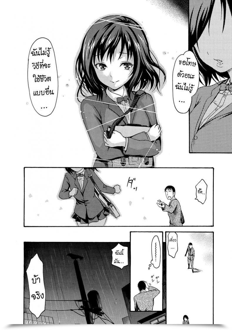 Doujin E-Musu Aki A Woman Named Y โดจินแปลไทย 25