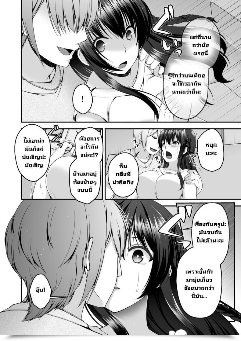 Doujin Buppa Studio Misaki Kaho Boku No Kanojo Ga Moto Kare Ni Ntr Saikaihatsu Rinshitsu Ni Hibiku Mesu No Koe โดจินแปลไทย 13