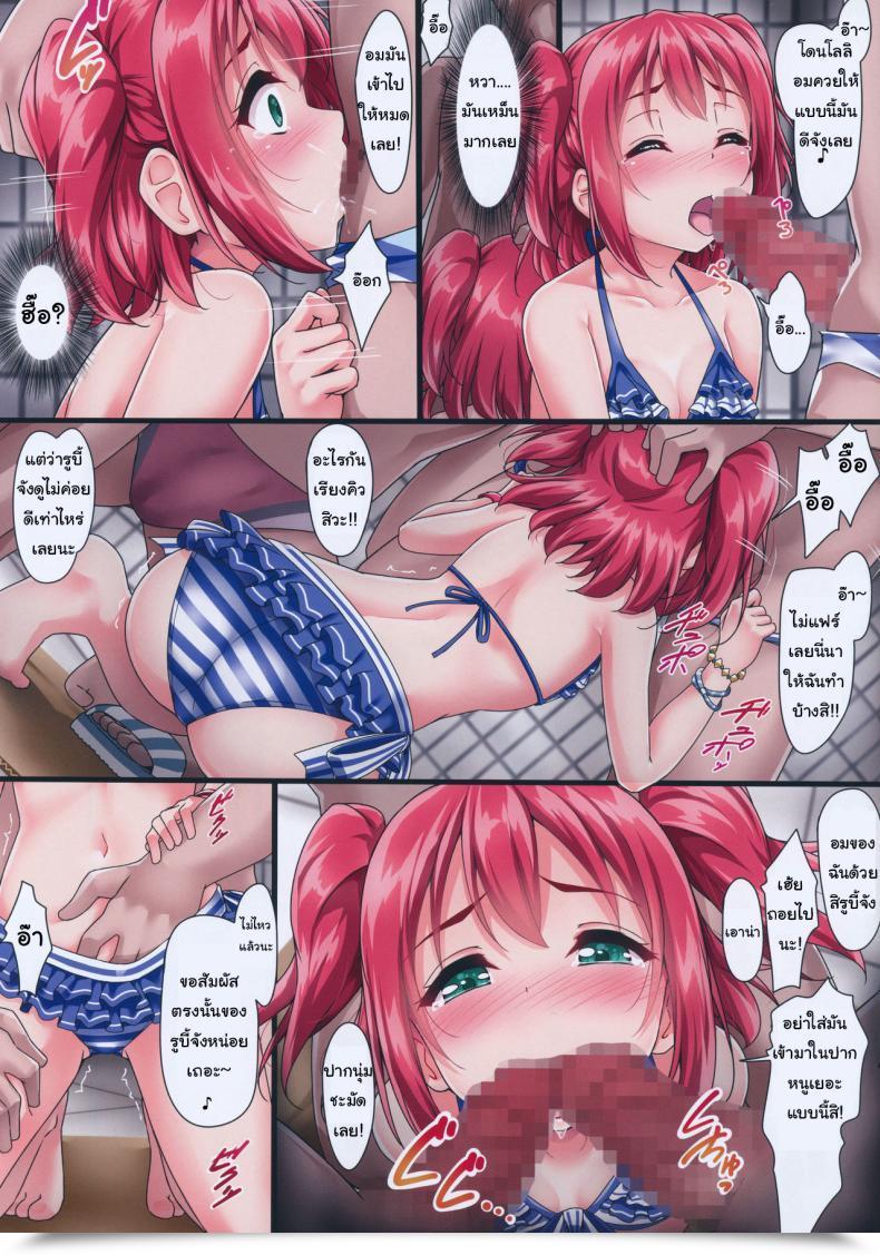 Doujin C93 Corori Yopparai Oni Rubykan ~ Tasukete Onee-Chan Love Reside! Sunshine โดจินแปลไทย 7