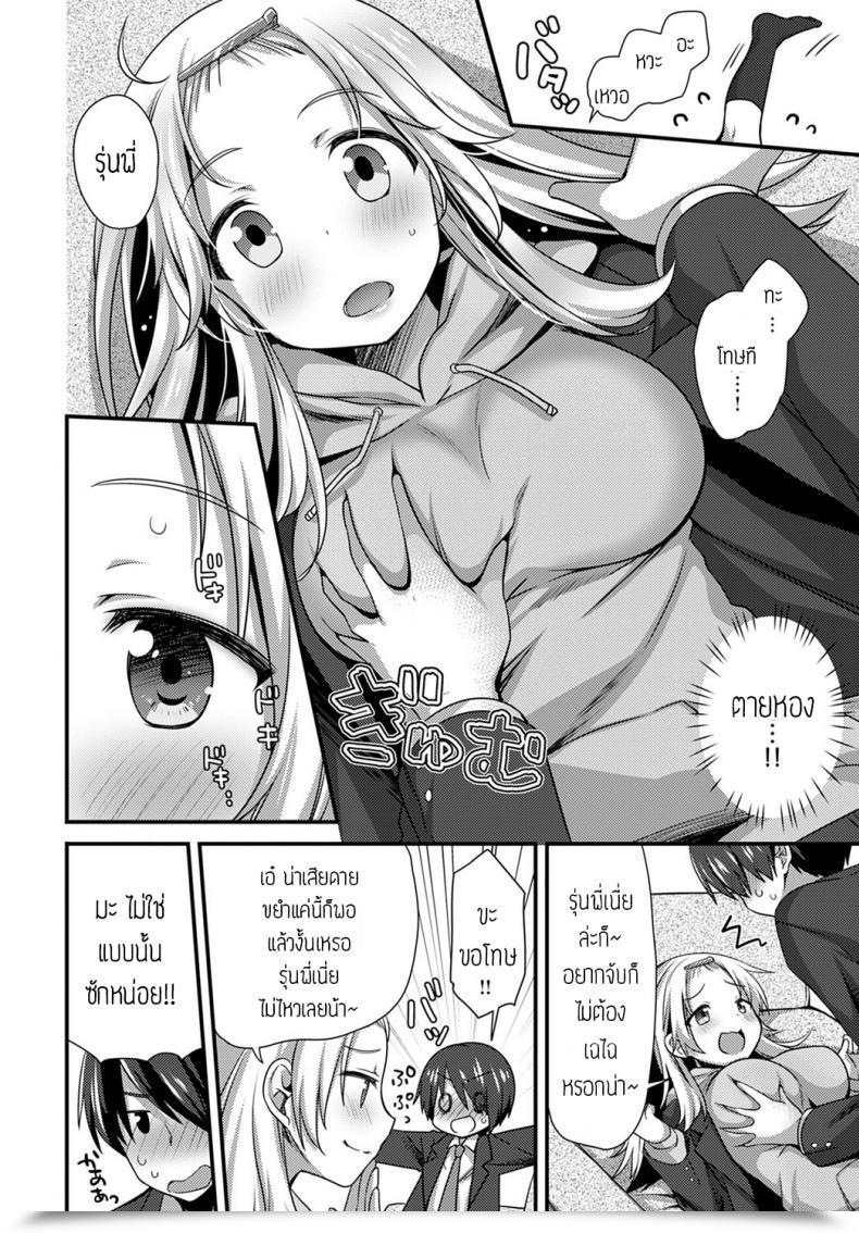 Doujin Shiratama Yomogi Kouhai Chan Wa Ijiritai โดจินแปลไทย 11