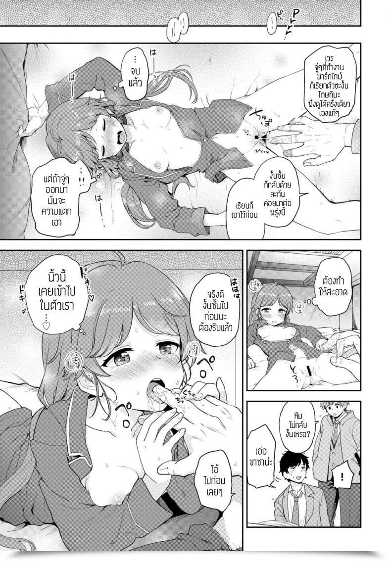 Doujin Itsuki Kuro Yamitsuki Naisho-Ecchi โดจินแปลไทย 17