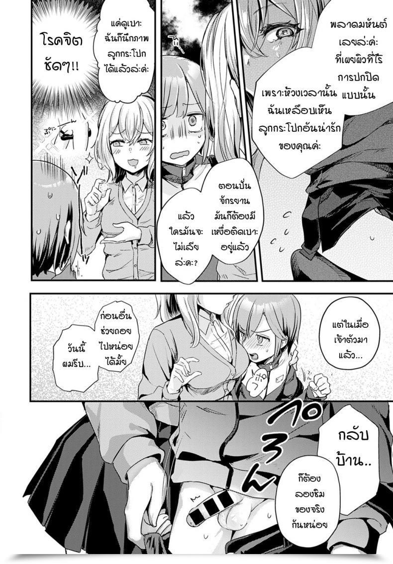 Doujin Kawasemi Makiko Doukyuusei Wa Xxxx Sommelière โดจินแปลไทย 11