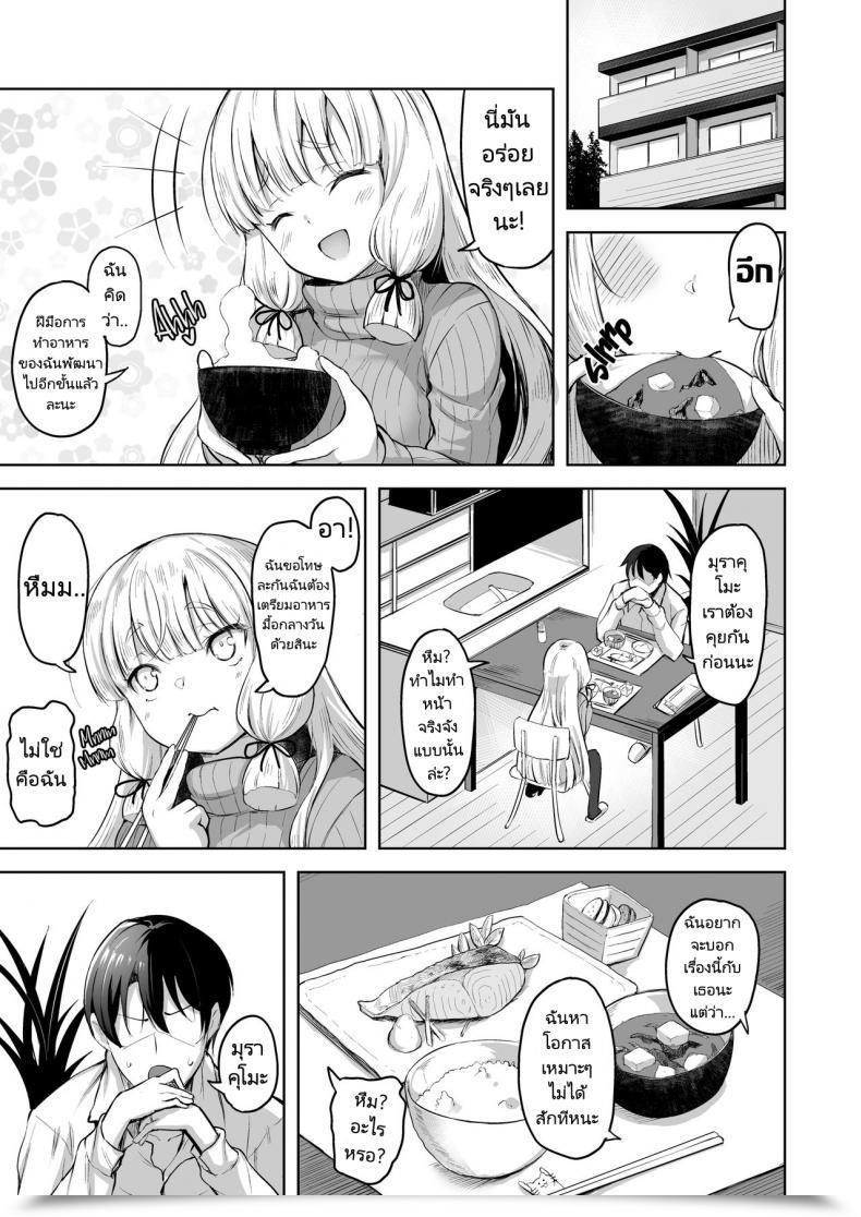 Doujin Namanamago Shiba Nanasei Murakumo To Kozukuri Intercourse Impregnating Murakumo Kantai Assortment -Kancolle- โดจินแปลไทย 7