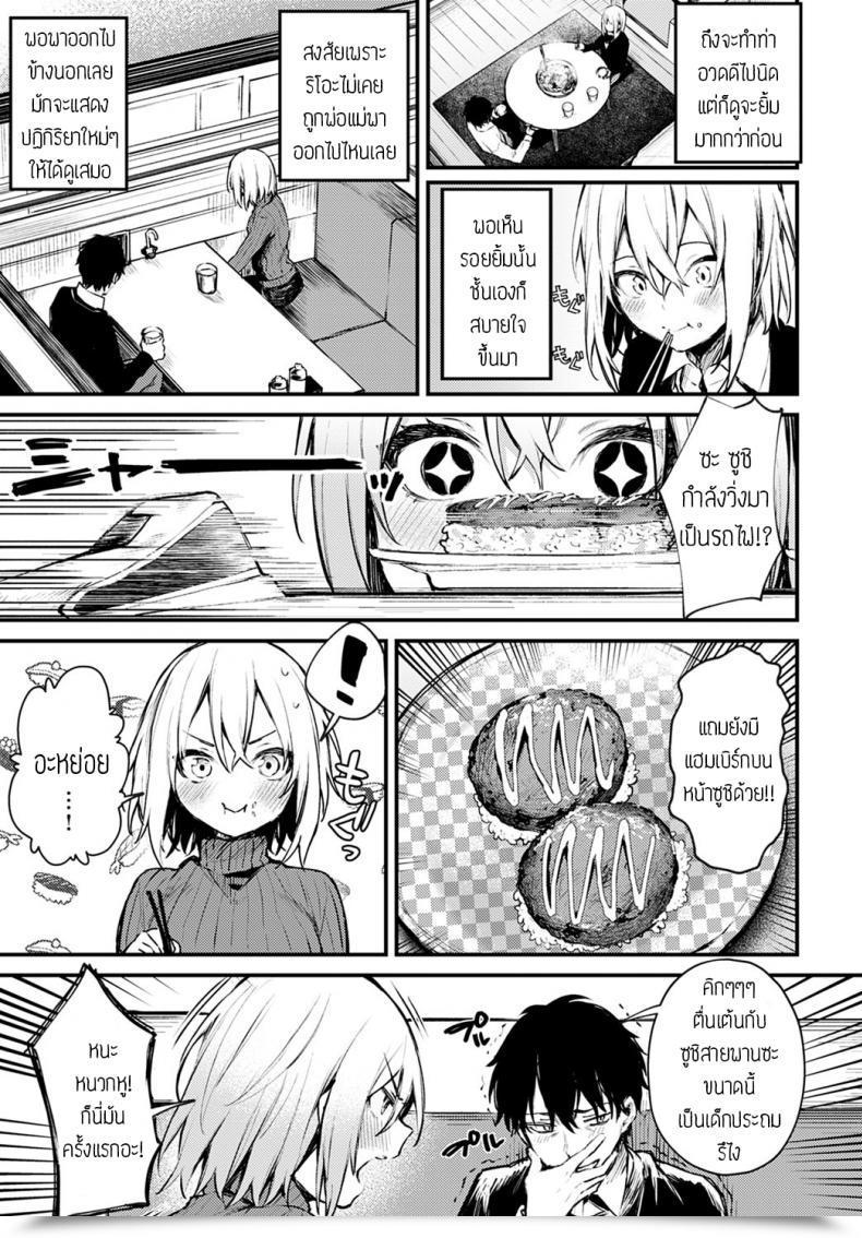 Doujin Danimaru Sute-Neko Kanojo โดจินแปลไทย 17