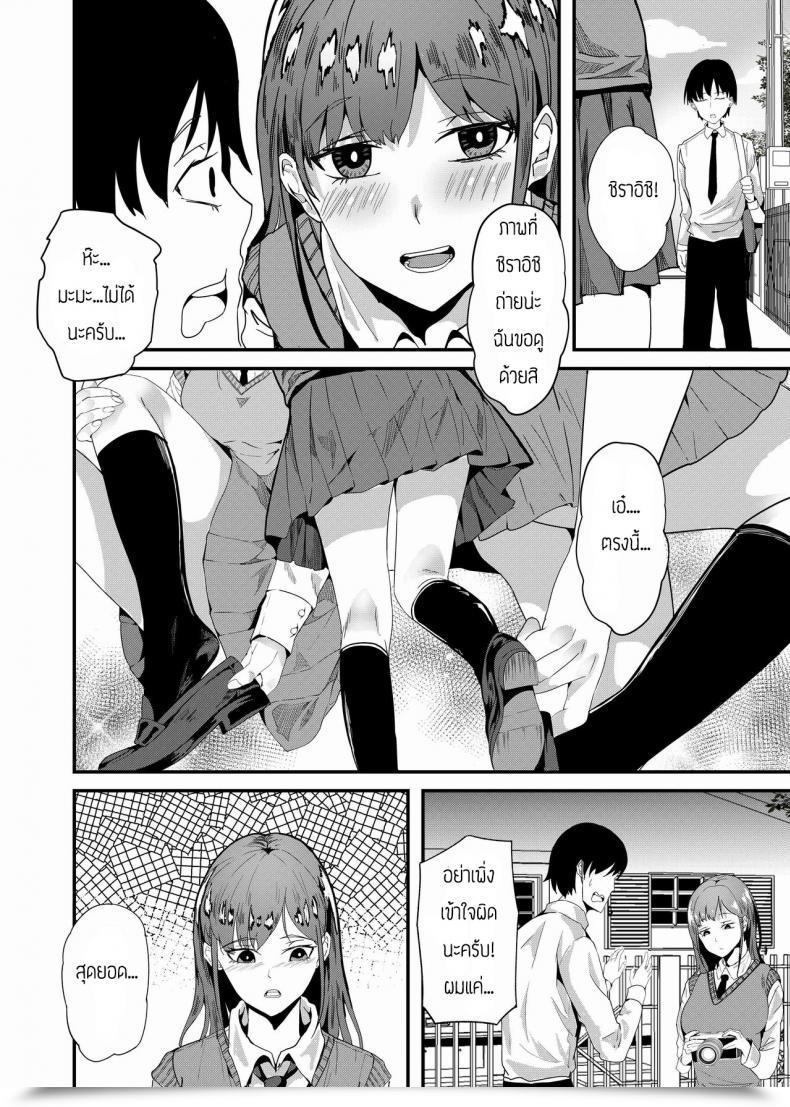 Doujin Shiratama Yu Digicam Debut โดจินแปลไทย 5