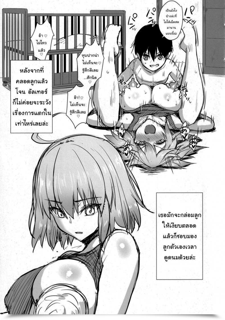 Doujin Derauea Jeanne Alter 32 No Shikyuu Haiboku Musuko No Tomodachi Ni Tanetsuke O Kongan Suru Hitozuma Servant Destiny Grand Order โดจินแปลไทย 5