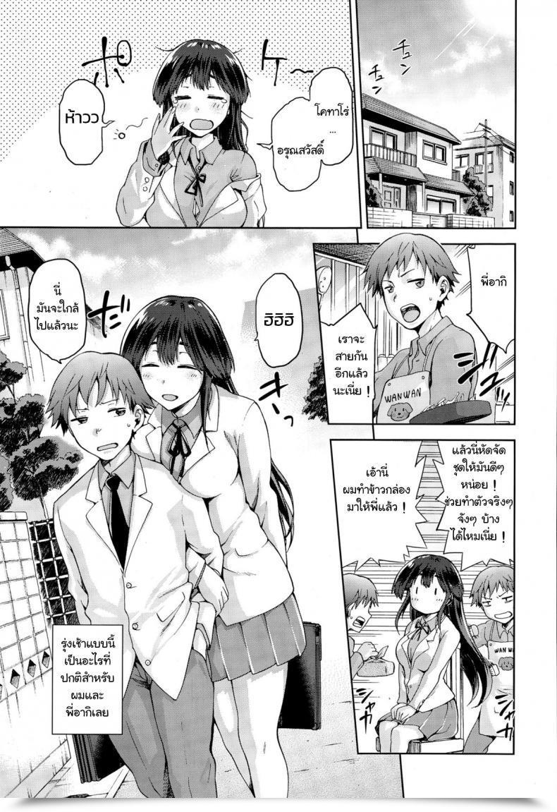 Doujin Kiasa Ne Ne Nee Comedian X-Eros 29 โดจินแปลไทย 5