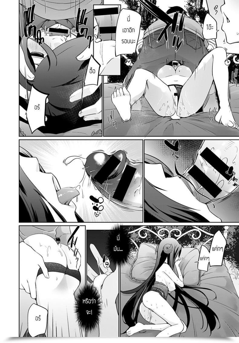 Doujin Kaiduka Isekai Ni Shoukansaretara Zenin Do M Toka...Chotto Imi Ga Wakaranai โดจินแปลไทย 27