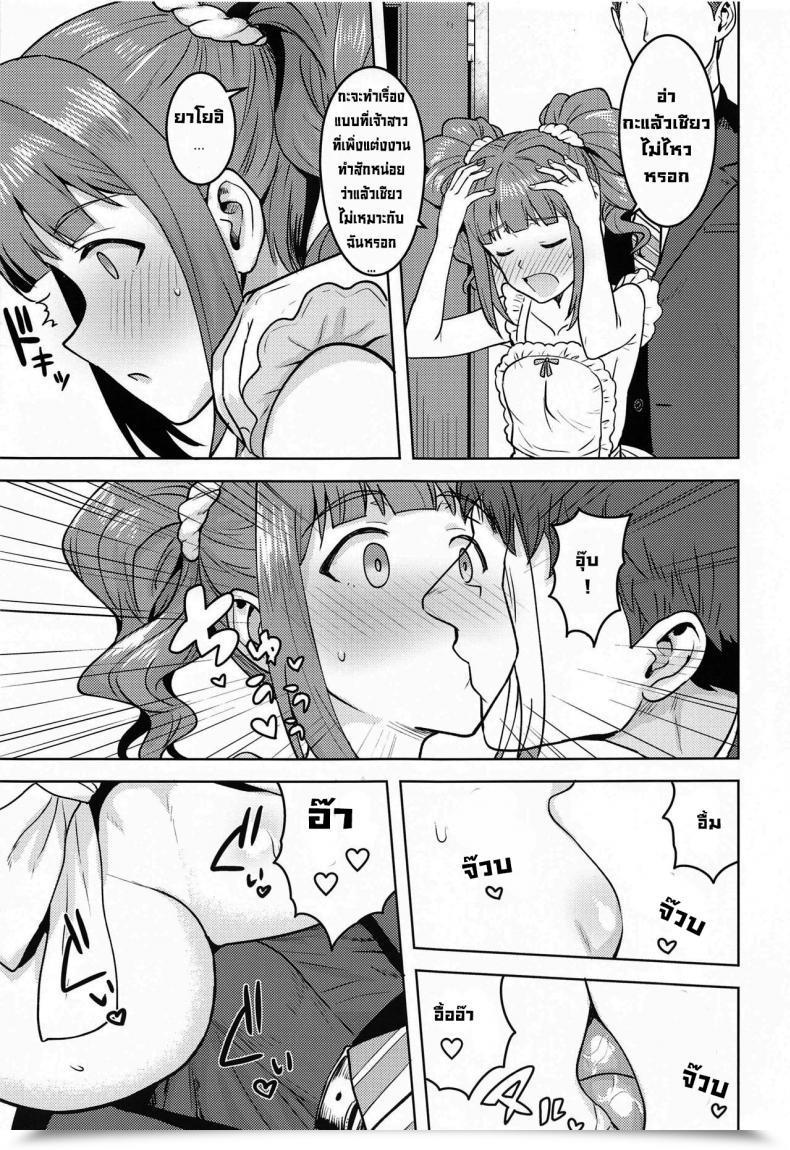Doujin Plant Tsurui Yayoi To Apron The E-Mail Protected โดจินแปลไทย 7