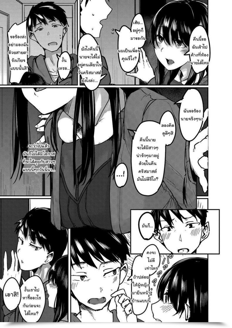 Doujin Shiragiku I Need To Keep By Your Aspect Room 405 โดจินแปลไทย 5