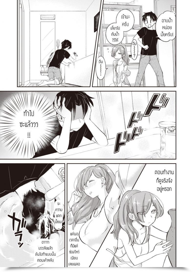 Doujin Tachibana Nagon Gohoubi โดจินแปลไทย 13