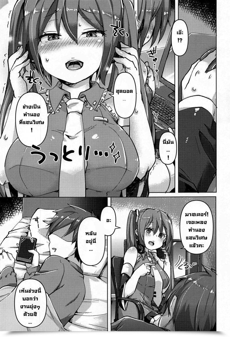 Doujin Ac2 Kusoyuridanchi Johnson Tadaima Utahime Hatsujouchuu Vocaloid โดจินแปลไทย 7