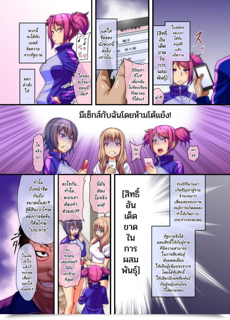 Doujin Ncp Yamada Gogogo Yarigami License De Donna Onna Ni Demo Kyousei Tanetsuke Intercourse Meirei Dekichau Ore โดจินแปลไทย 7