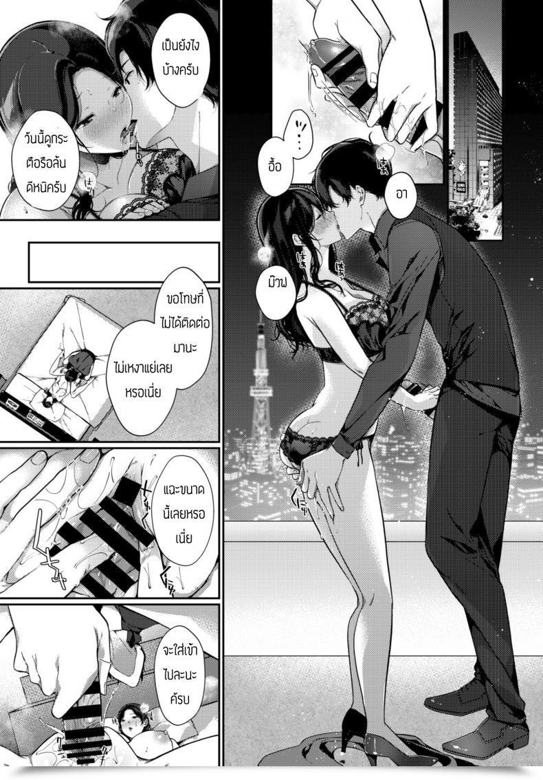 Doujin Sakurai Maki Saikai Melancholy - Melancholy Reunion โดจินแปลไทย 29