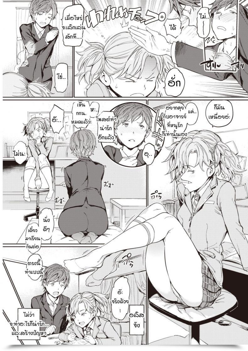 Doujin Mogg Katei X Kyoushi Lesson 1 Sensei โดจินแปลไทย 5