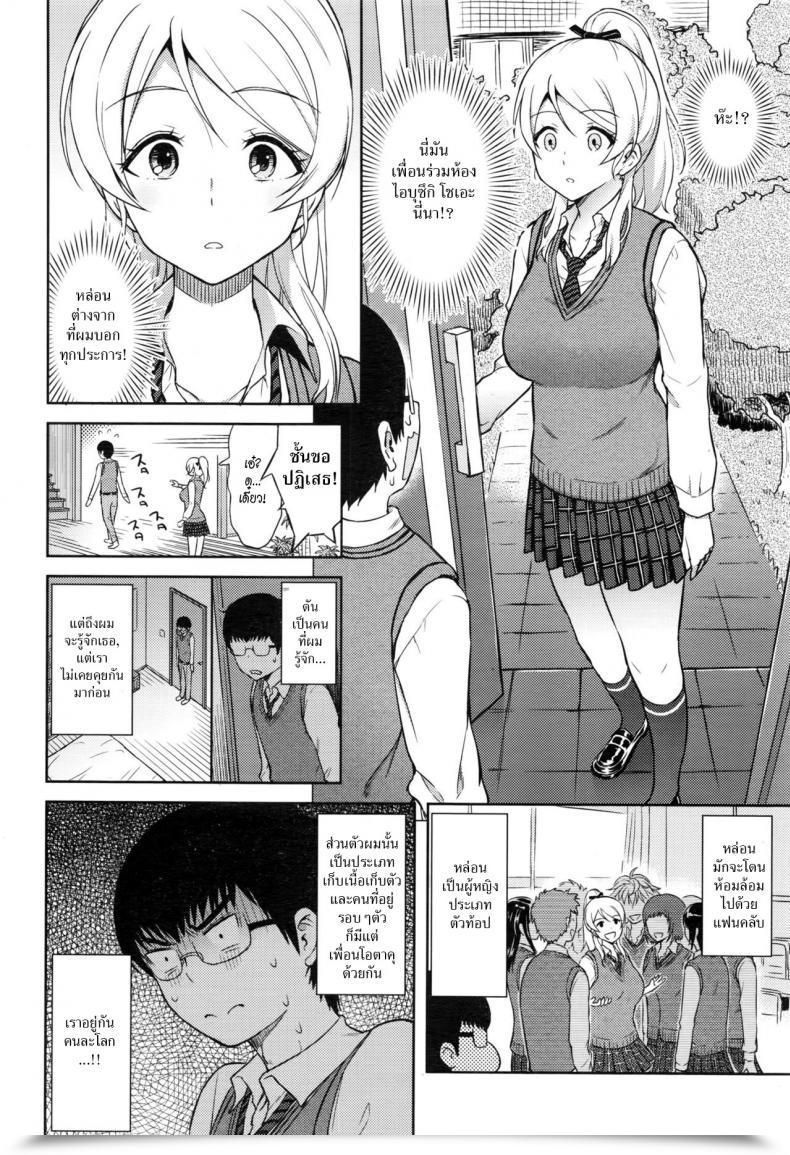 Doujin Aoten Plaisir โดจินแปลไทย 3