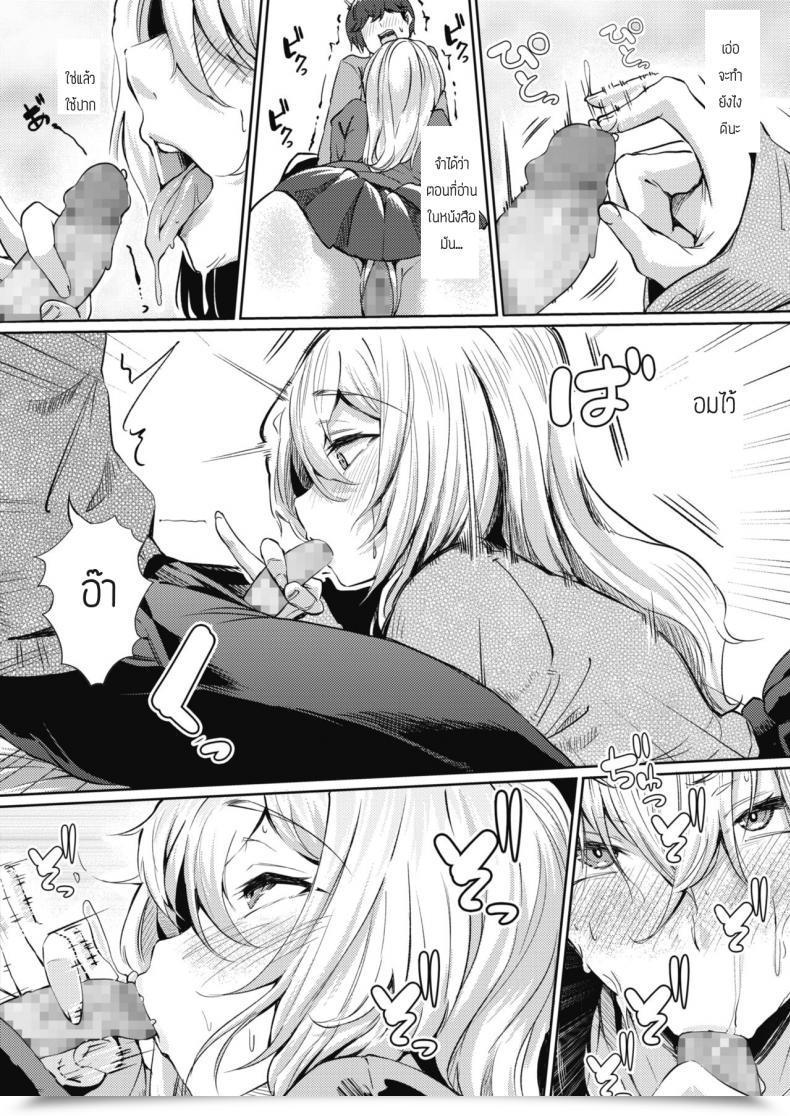 Doujin Nusmusbim Koishite Uso Bitch โดจินแปลไทย 15