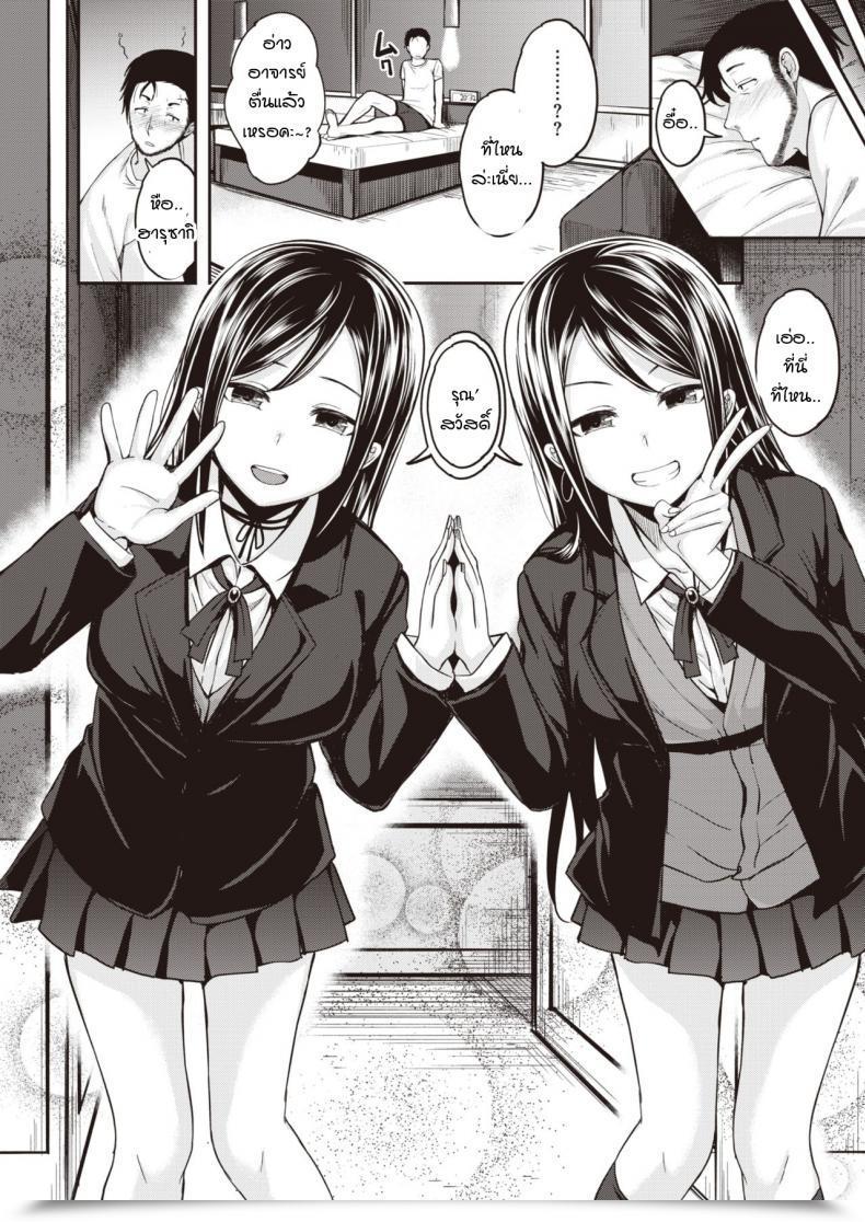 Doujin Hirama Hirokazu Twins Strike!! โดจินแปลไทย 7