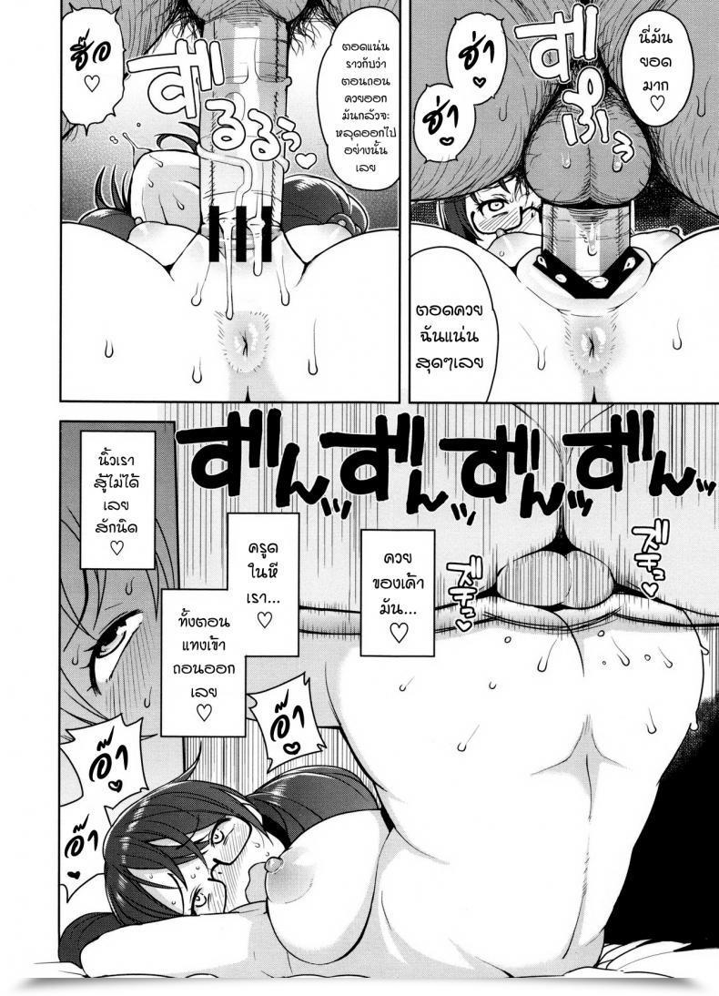 Doujin Tamagoro Tanoshii Koto Doutei Danshi Kousei Iinkai โดจินแปลไทย 23