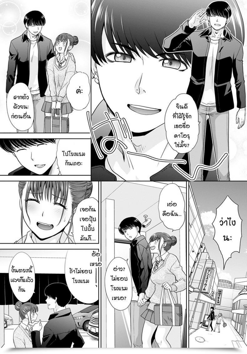 Doujin Itaba Hiroshi Deaitain Desu โดจินแปลไทย 7