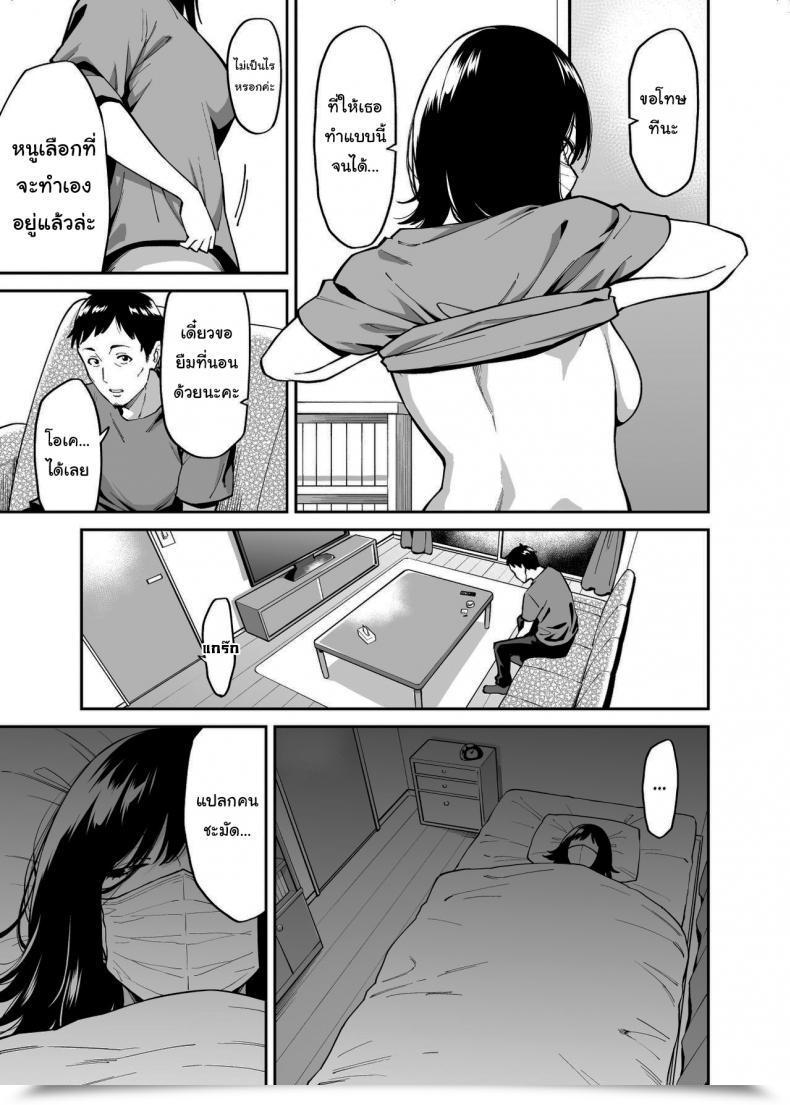 Doujin Uchuusen Shoujigou Shouji Nigou The Runaway And The Middle-Aged Man โดจินแปลไทย 19