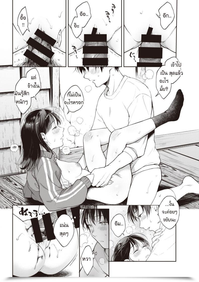 Doujin Okinaga Umanosuke Moyai Ito โดจินแปลไทย 31