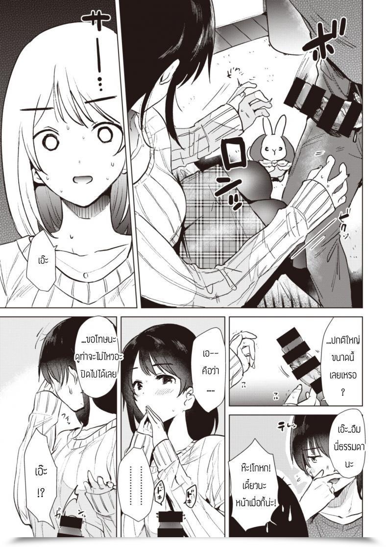 Doujin Momoko Step Up โดจินแปลไทย 13