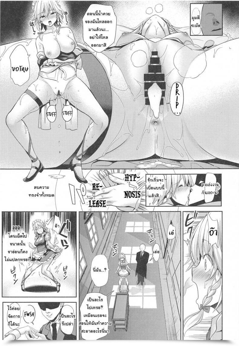 Doujin C97 Haitokukan Haitokukan No Matter You Need With Sakuya Touhou Venture โดจินแปลไทย 51