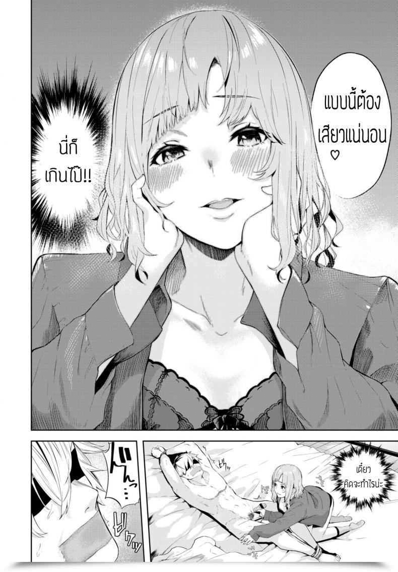 Doujin Hirayan Mekakushi โดจินแปลไทย 11