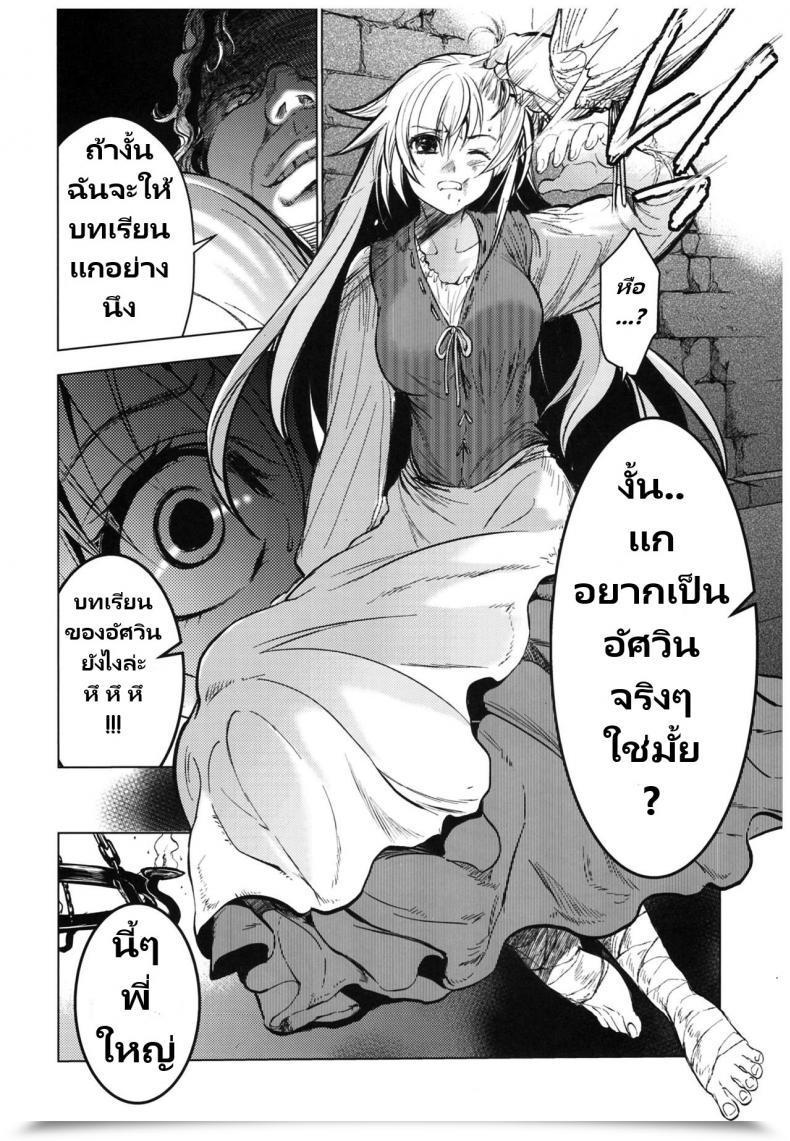 Doujin C93 Toko-Ya Heizo, Kitoen Saint Foire Competition 11 Aline โดจินแปลไทย 17