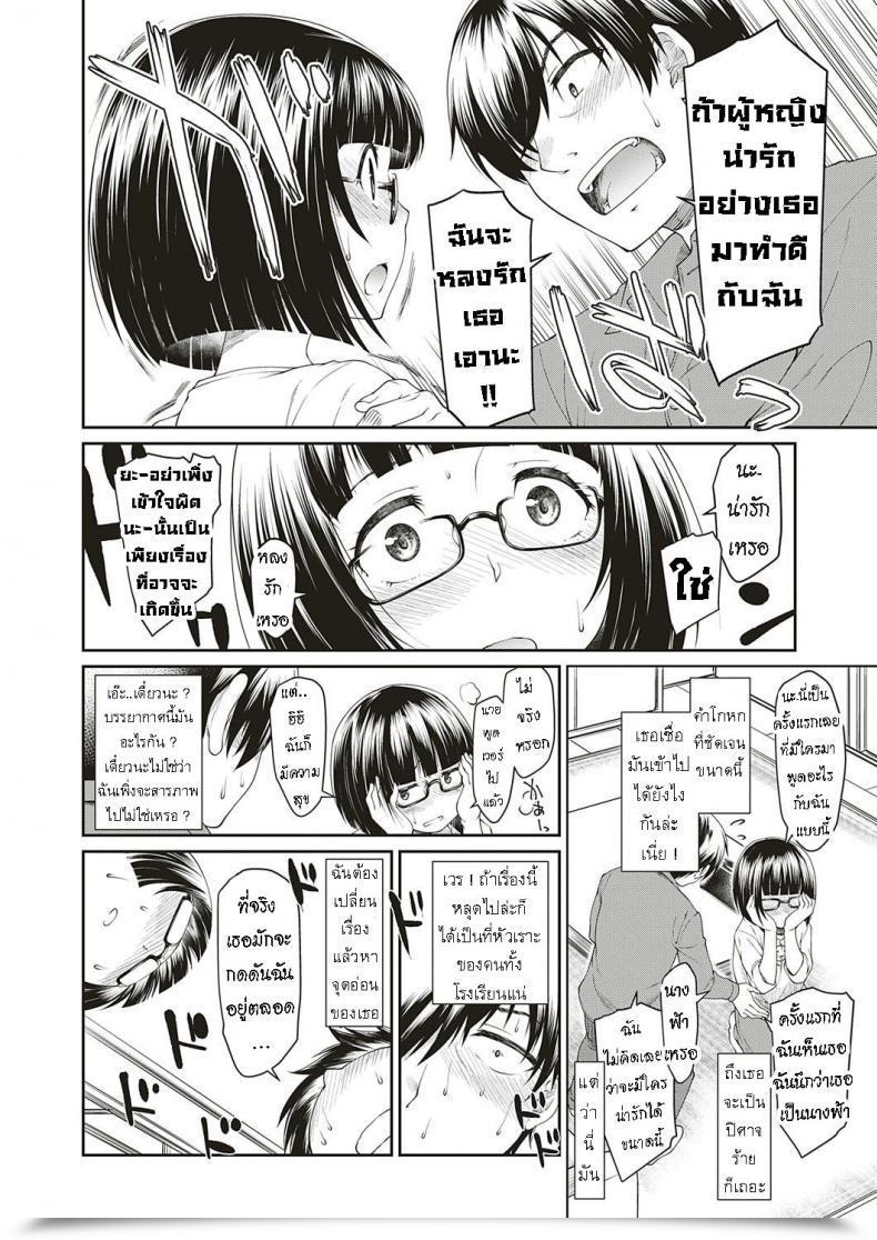 Doujin Hisakawa Tinn Otaku De Inkya No Ore Ni Guigui Kuru Joshi Ga Iru Ken โดจินแปลไทย 7