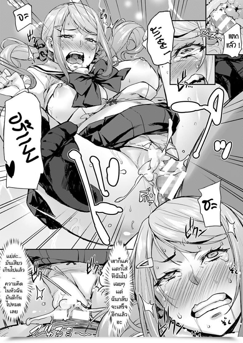 Doujin Combine Fry Takurou Oji To Mei To Intercourse ~Kareshi Ni Wa Naisho Da Yo~ โดจินแปลไทย 23