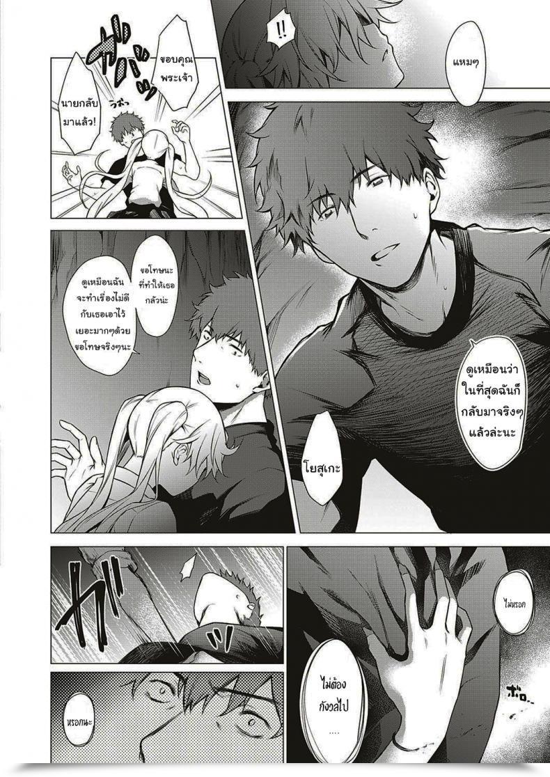 Doujin Daiji Shinrei Uwasa No Hai Tunnel De Yuurei Ni Souguu Shichaimashita โดจินแปลไทย 47