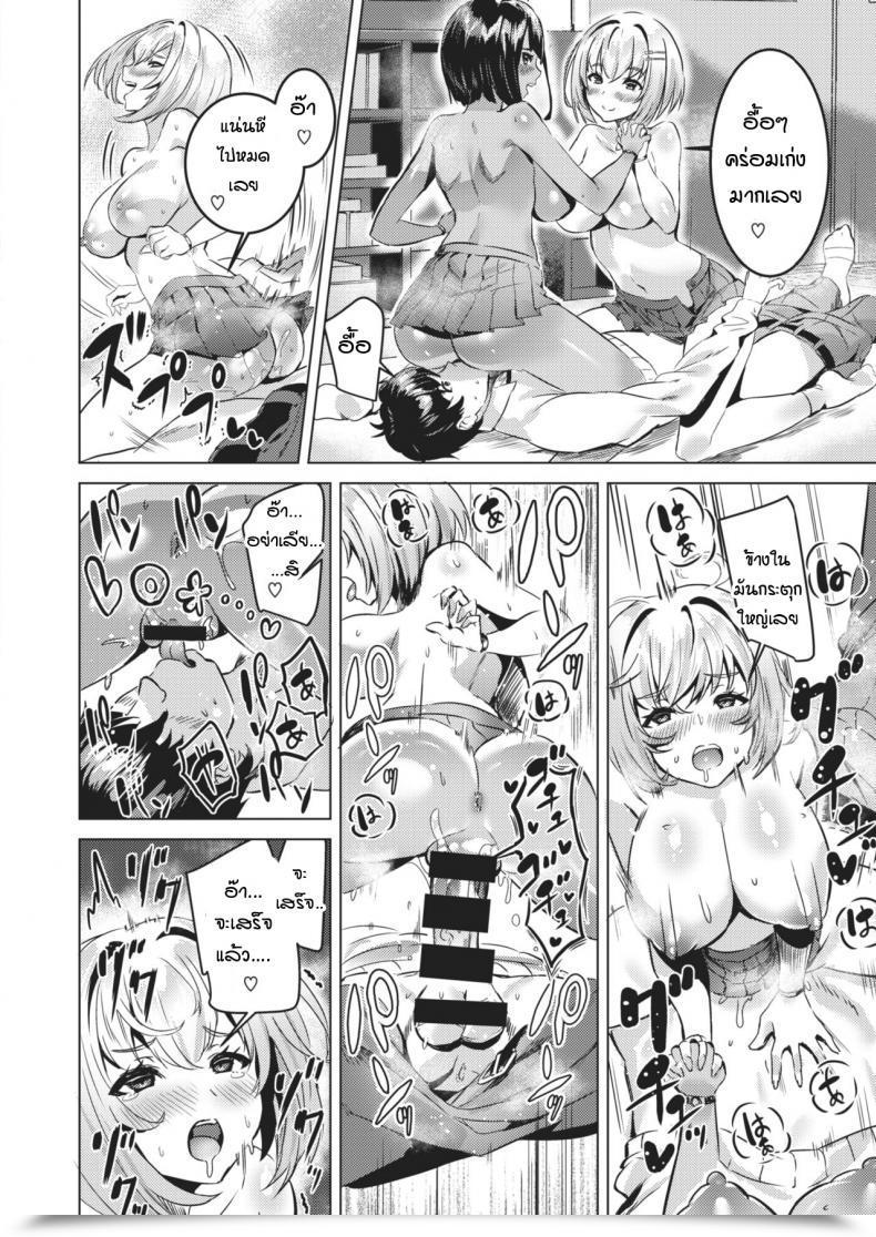 Doujin P Eshimoto 3 Nin Yoreba โดจินแปลไทย 23