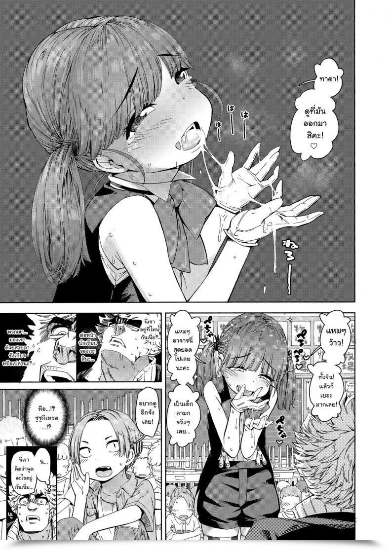 Doujin Carradine Loli-Bitch Magic! Comedian Lo 2020-12 โดจินแปลไทย 13