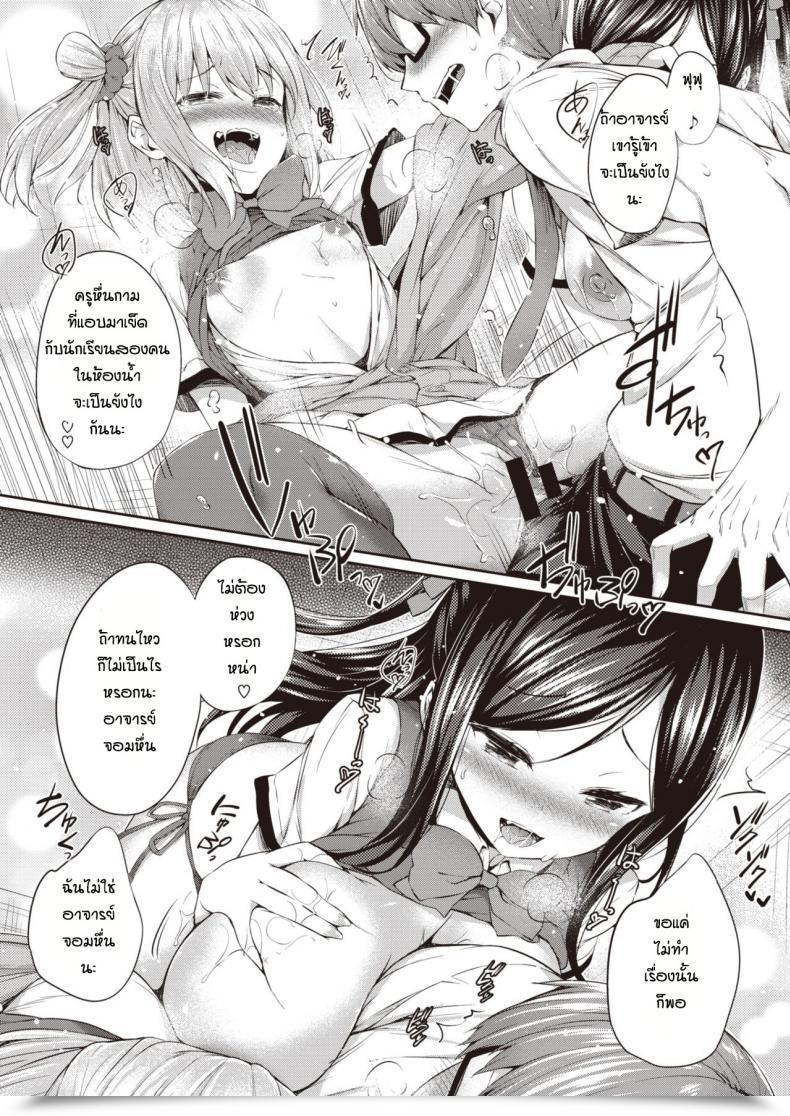 Doujin Tirotata Hokago No Hime Asobi โดจินแปลไทย 23