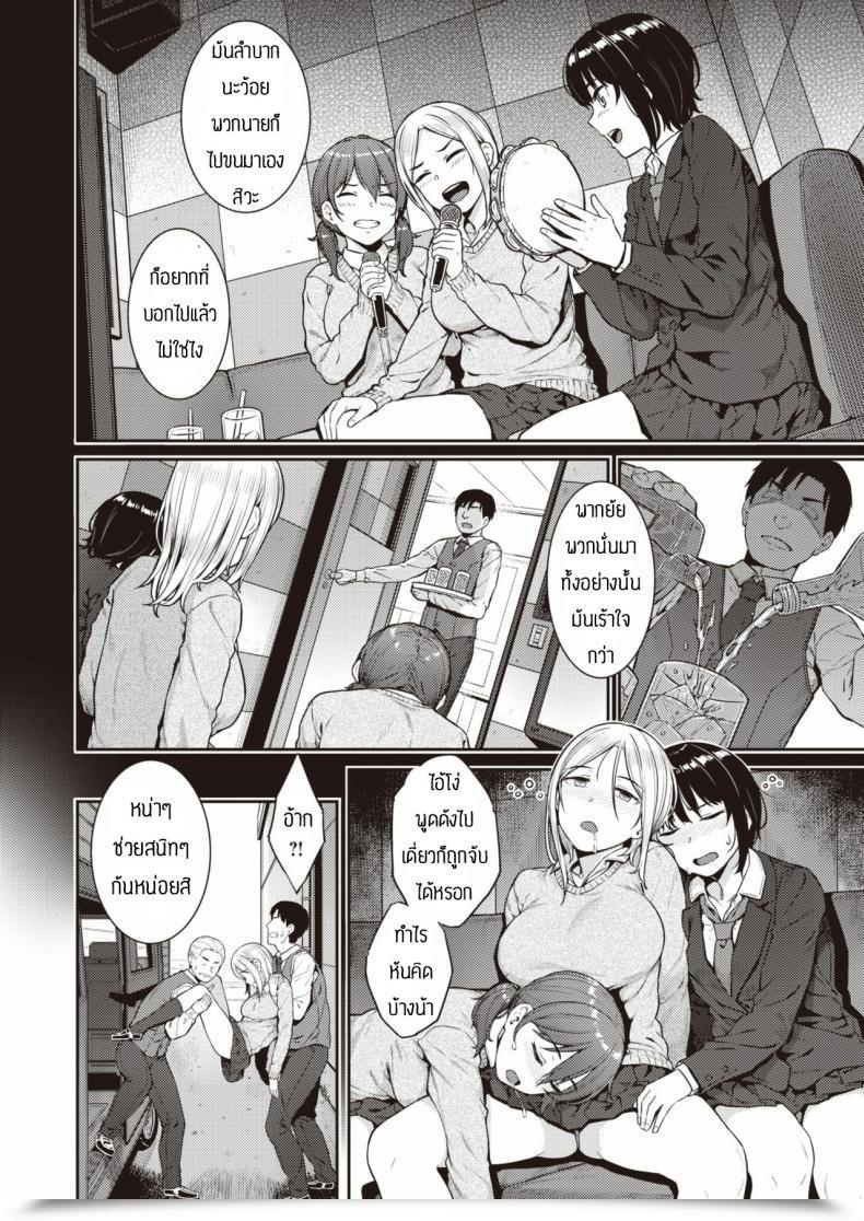Doujin Sajipen Warugaki No Shitsuke Kata โดจินแปลไทย 3