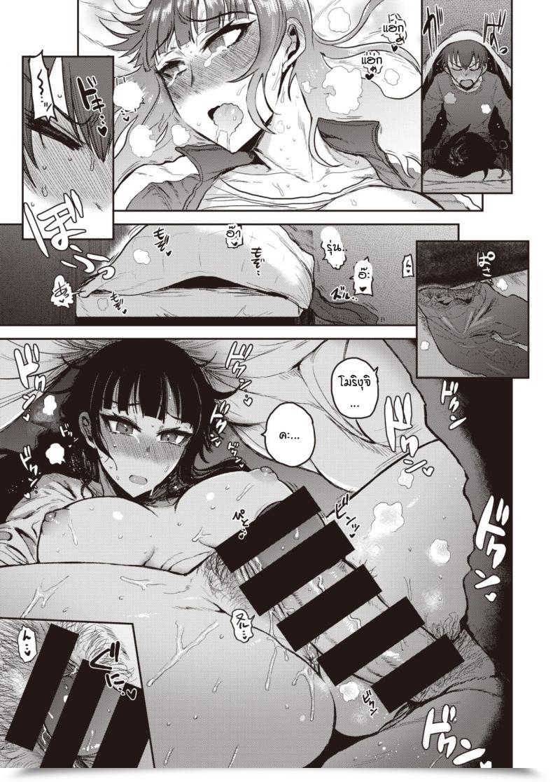 Doujin Ichigain Nukumori No Kata Ni Aru โดจินแปลไทย 29