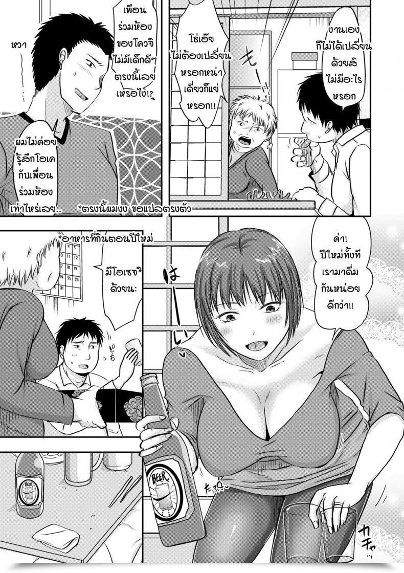 Doujin Kurogane Satsuki Otouto No Yome Ha Muboubisugite โดจินแปลไทย 5
