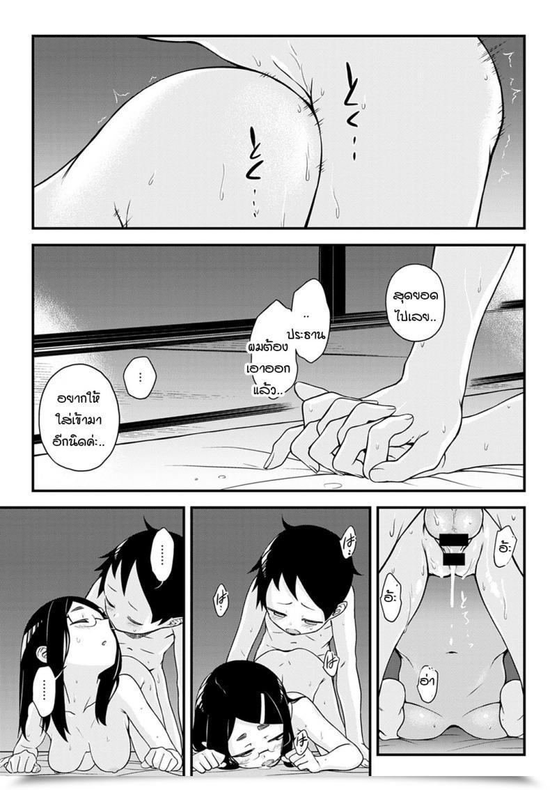 Doujin Haguruma Naisho No Imashiro-San โดจินแปลไทย 45
