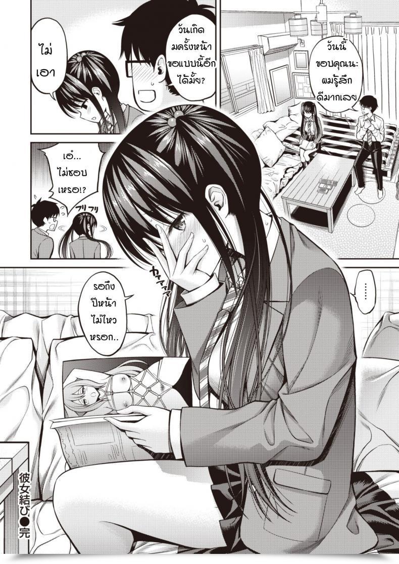 Doujin Yahiro Pochi Kanojo Musubi โดจินแปลไทย 47
