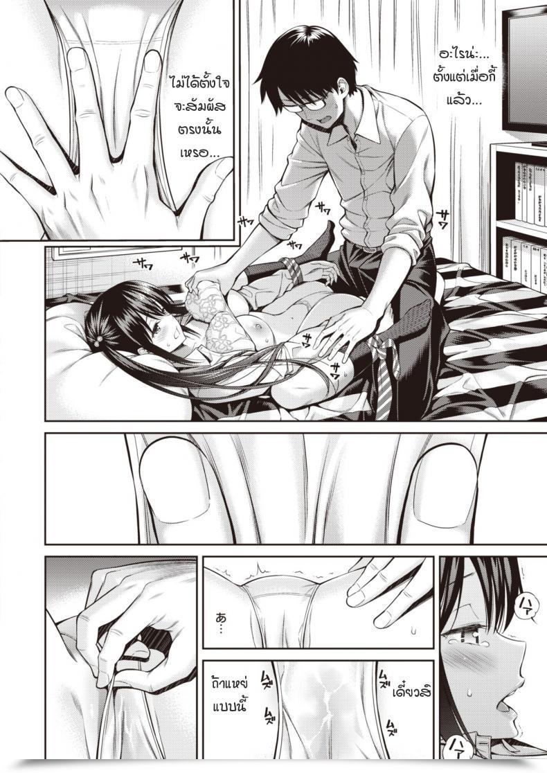 Doujin Yahiro Pochi Kanojo Musubi โดจินแปลไทย 15