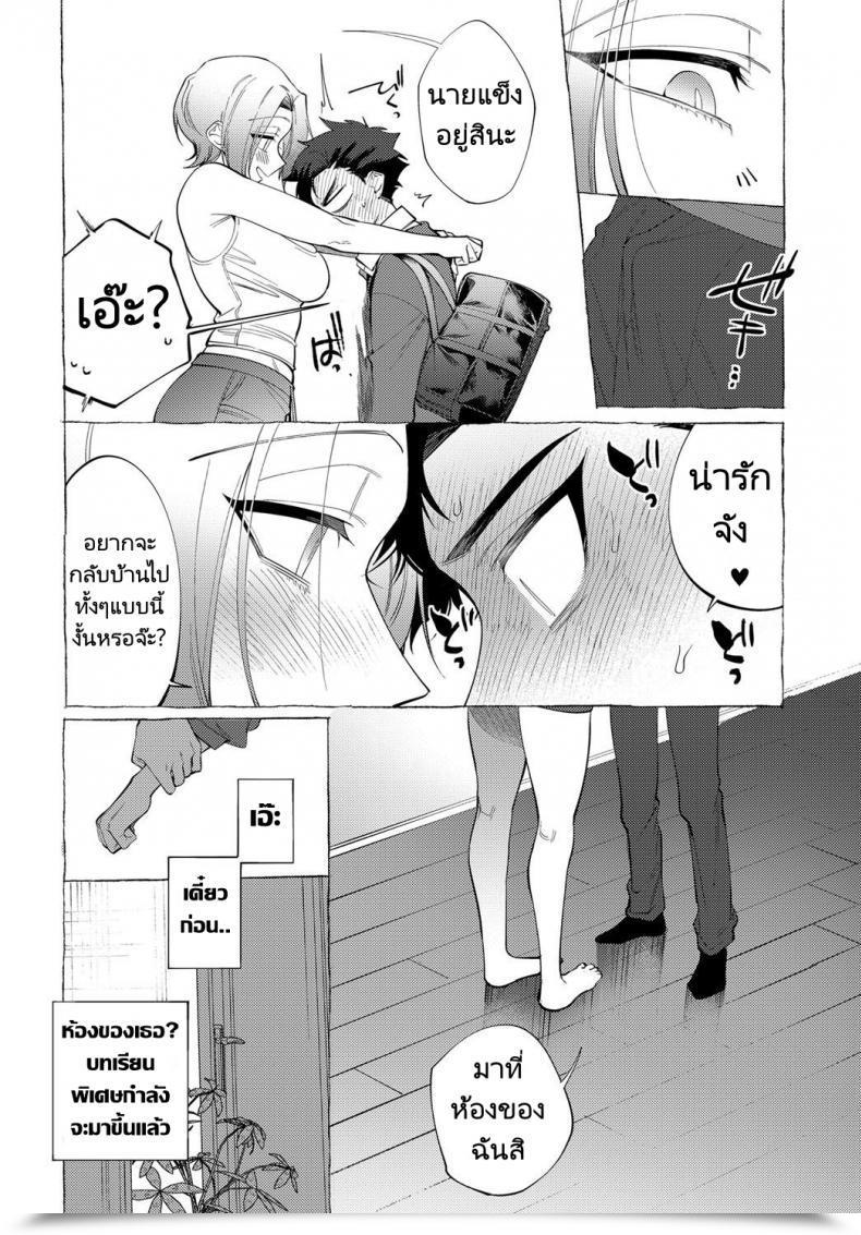 Doujin Dotsuco Onee-San Lesson Comedian Anthurium 2019-12 โดจินแปลไทย 37