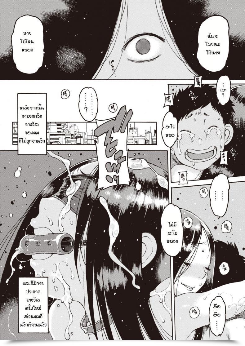 Doujin Nishi Iori Sadako Kyoya โดจินแปลไทย 37